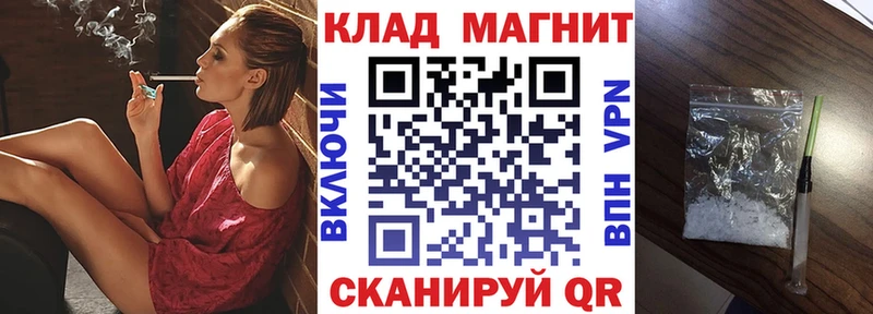 Продажа наркотиков Сельцо APVP Мефедрон КОКАИН ГАШ Каннабис