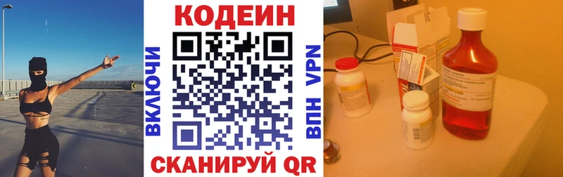 Кодеиновый сироп Lean напиток Lean (лин)  наркошоп  Сельцо 