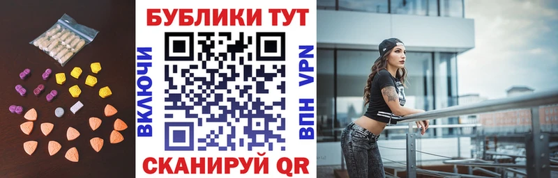 Экстази круглые  купить   Сельцо 