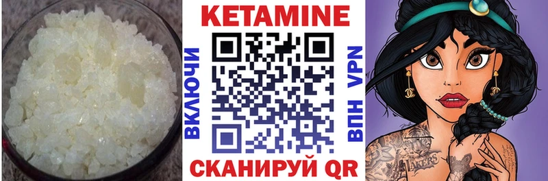 КЕТАМИН VHQ  Сельцо 